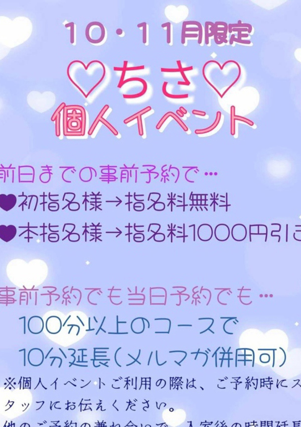 ちさ、ちゃんこ長野塩尻北IC店 4