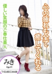 みき
