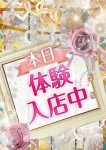 みれい、脱がされたい人妻さいたま大宮店