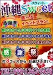 感謝祭開催中