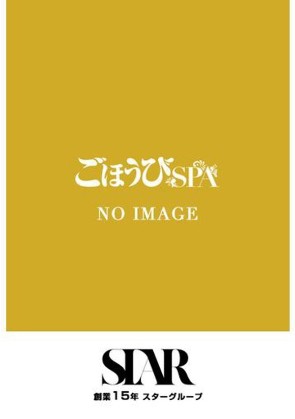 はるき、ごほうびSPA池袋店