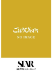 はるき、ごほうびSPA池袋店
