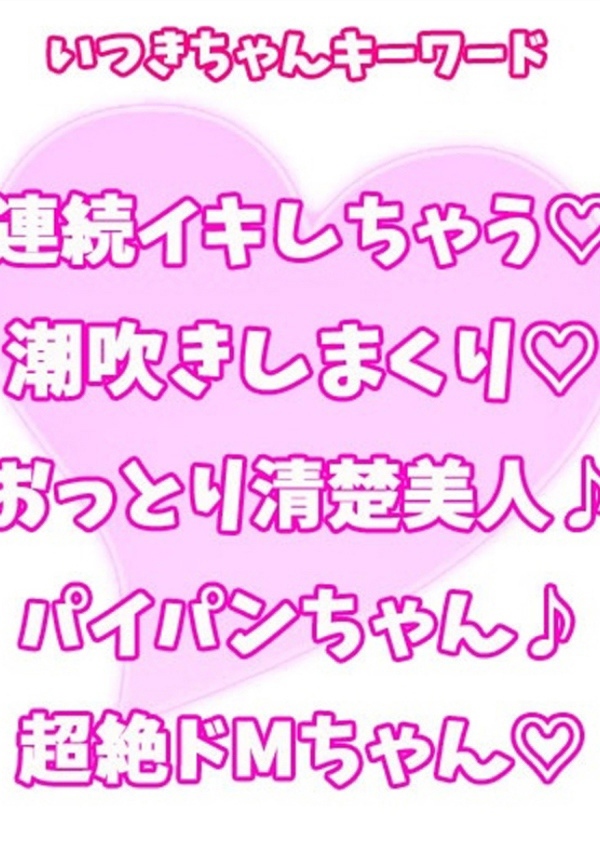 いつき、西川口ぷよステーション 3