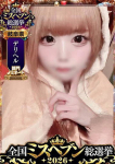 つきひ、IRIS岐阜