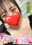 みかん、岡山デリヘルぽちゃりっぷ