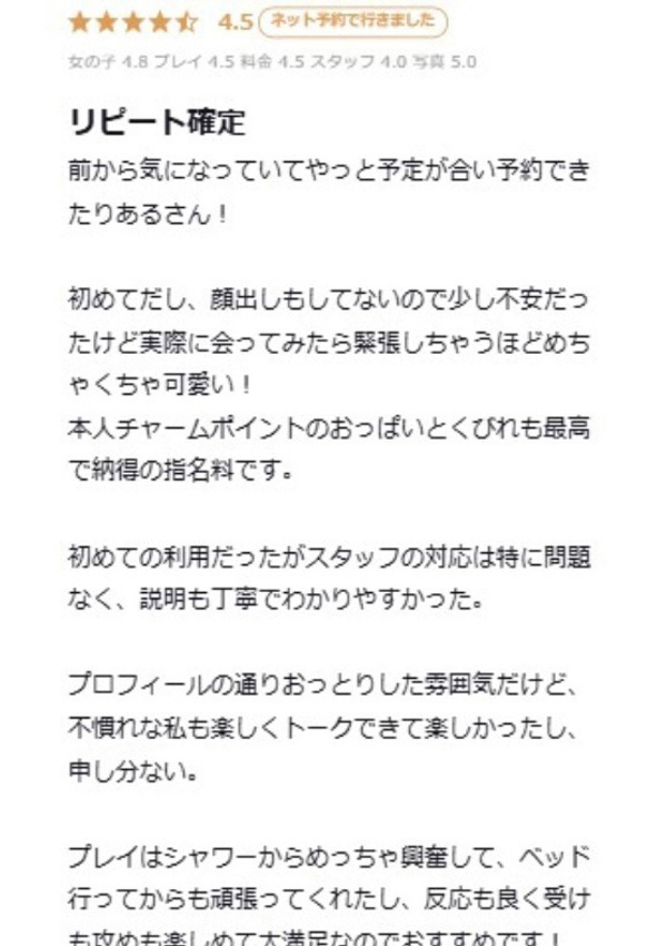 りある、プロフィール天王寺 5