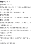 はんな、プロフィール岡山店