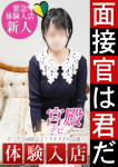 人妻セレブ宮殿 名古屋、飯田 香澄