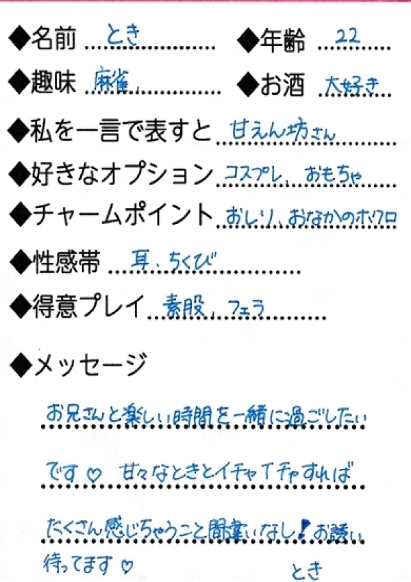 とき、Lovin'金沢(ラヴィン金沢) 14