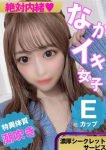 【みっきぃ】、絶対内緒♡濃厚シークレットサービス