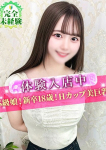 S級しろうと娘、みも