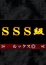 みかこ