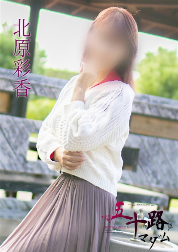 北原彩香、五十路マダム 福山店 11
