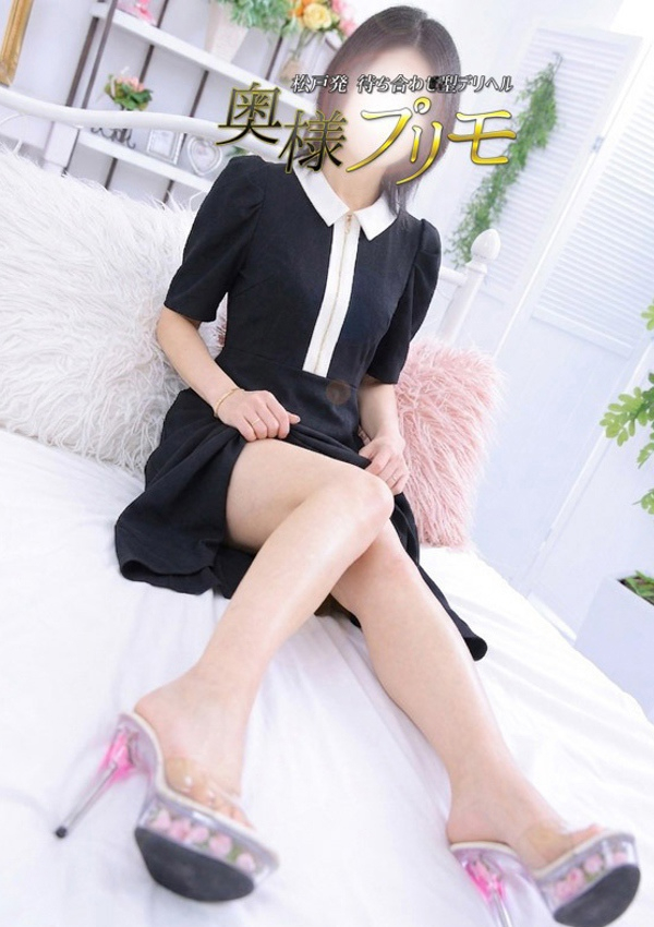 れお、奥様プリモ 1