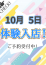 みう、リアルフルーちゅ