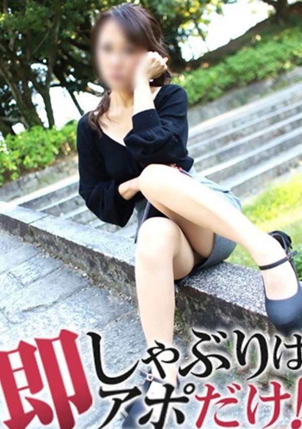 あいか、即アポ奥さん ～名古屋店～ 1