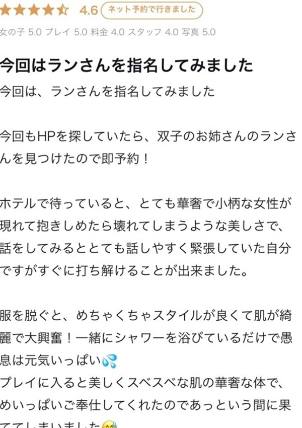 ラン、ギャルズネットワーク姫路 4