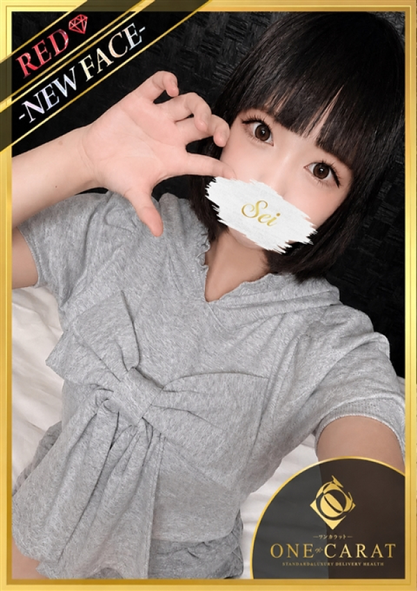 セイ◆体験入店、ONE CARAT 1