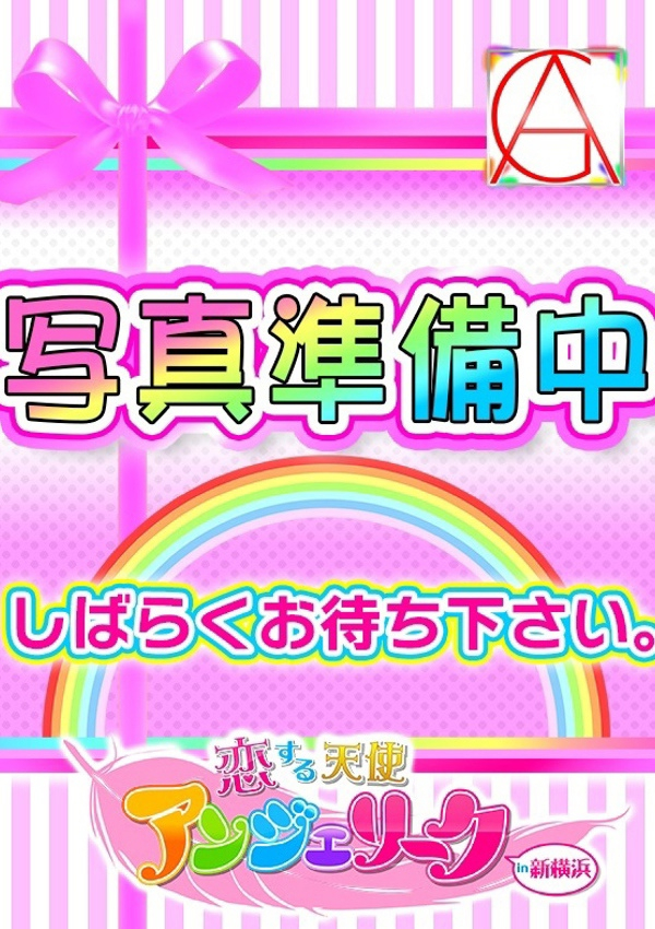 ティナ、横浜デリヘル 新横浜アンジェリーク 5