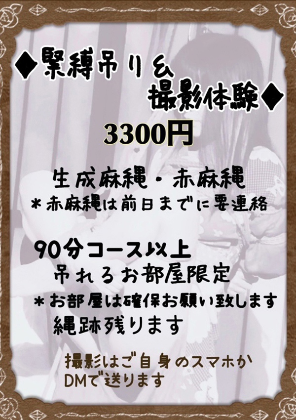 みさき、横浜痴女性感フェチ倶楽部 8