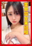 もっと教えて♡ウブな天使のささやき、~あひる~