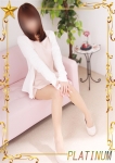 めと