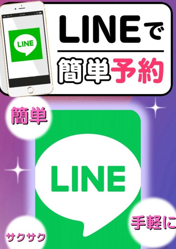 ライン予約、大塚虹いろ回春 1
