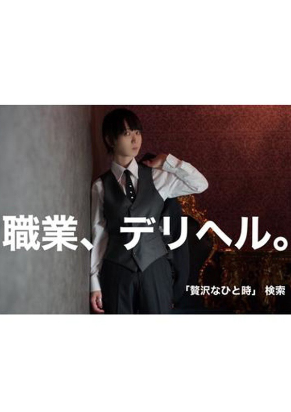 しおん、贅沢なひと時 10