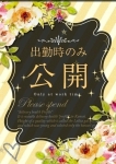 るり、プロフィール奈良店