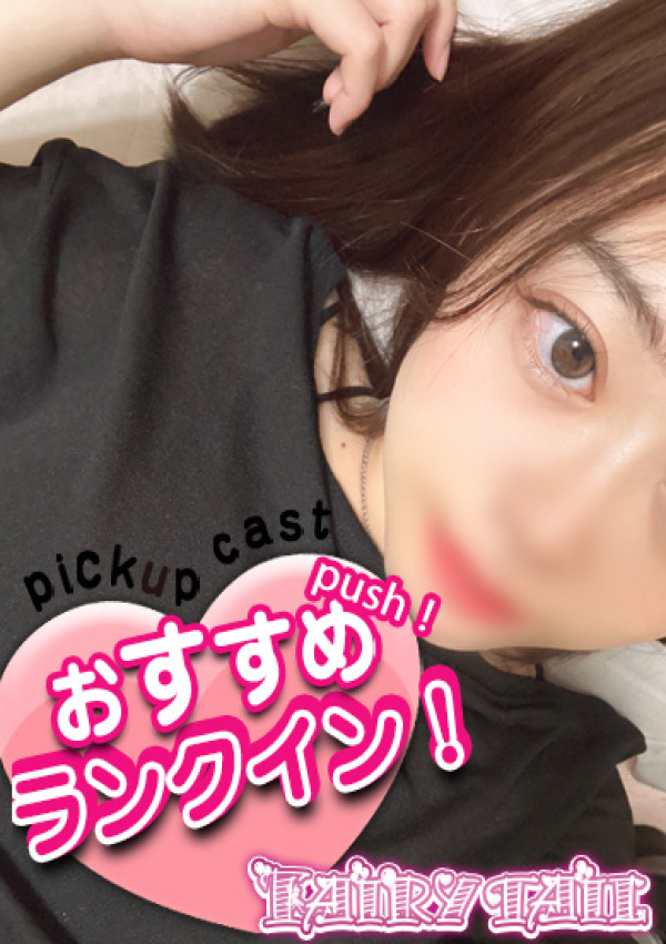 ゆり、フェアリーテイル 1