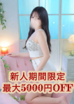 大人のエッチなエステ、田口みれい