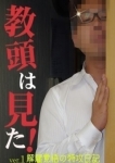 教頭、JKドリーム学園 岡山校