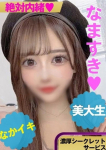 【てて】、絶対内緒♡濃厚シークレットサービス