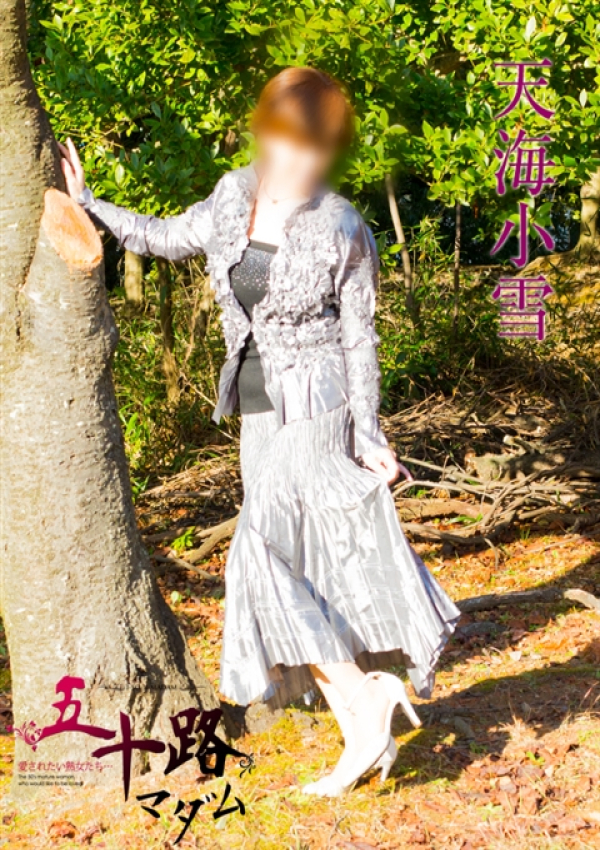 天海小雪、五十路マダム沼津店(カサブランカグループ) 2