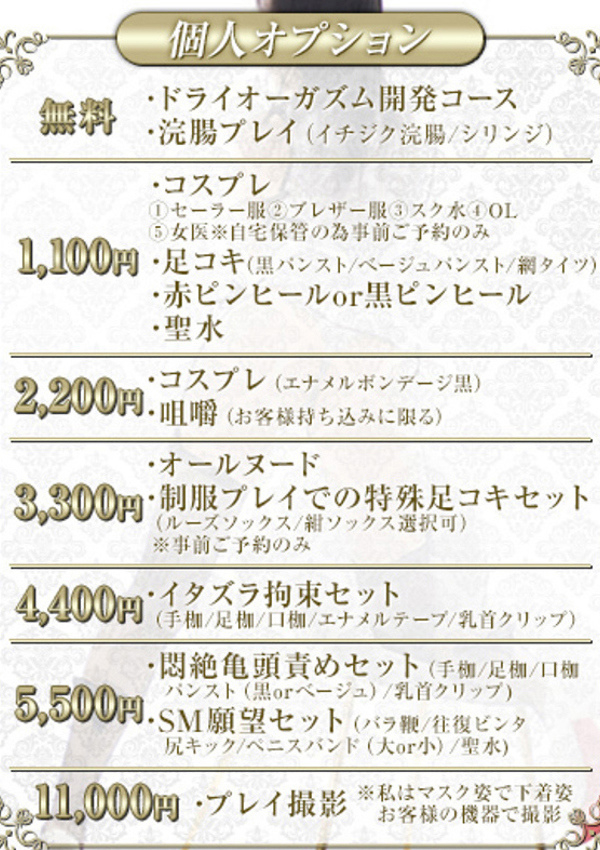 あん、変態紳士倶楽部五反田店 2