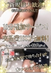 ご新規様割