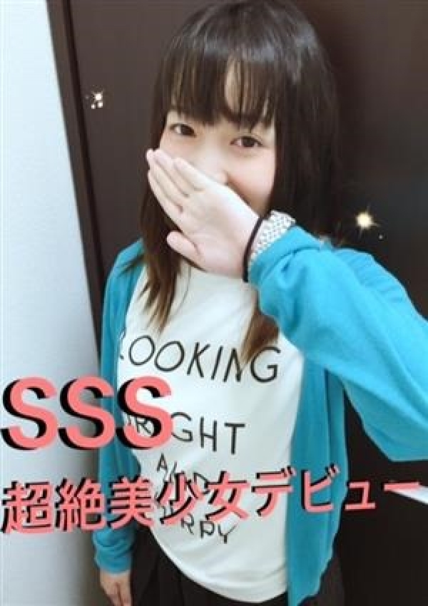 はるか、おなにー倶楽部みるみる 新橋店