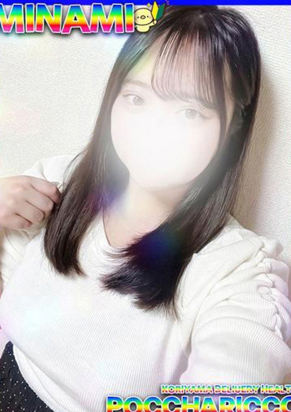 みなみちゃん、ぽっちゃりっ娘 2