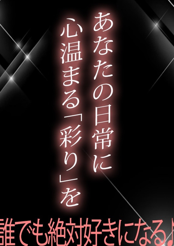 彩/あや、プロフィール姫路 1