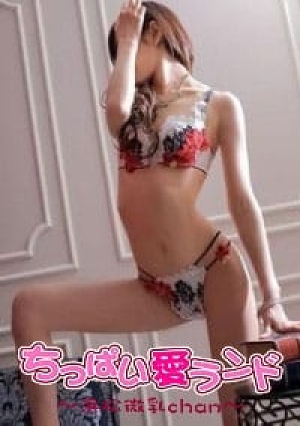 あかね、微乳専科 ちっぱい愛ランド 1
