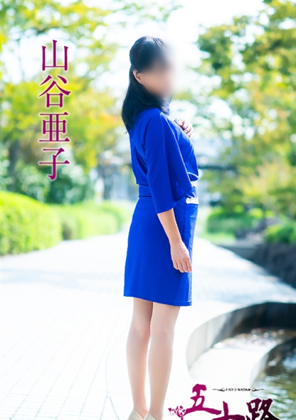 山谷亜子、五十路マダム 福山店 5