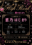 恋乃はじまり
