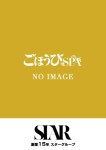 つむぎ、ごほうびSPA神戸店