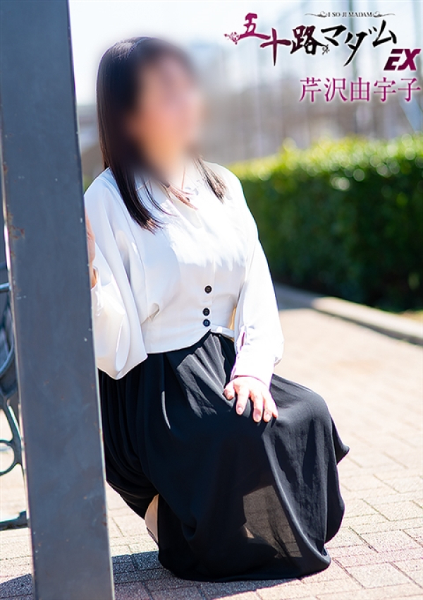 芹沢由宇子、五十路マダムエクスプレス船橋店(カサブランカグループ) 2