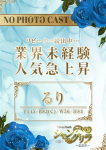 るり、シャングリラ呉~桃源郷~