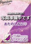 本田 りほ、つくば風俗エキスプレス   ヌキ坂46