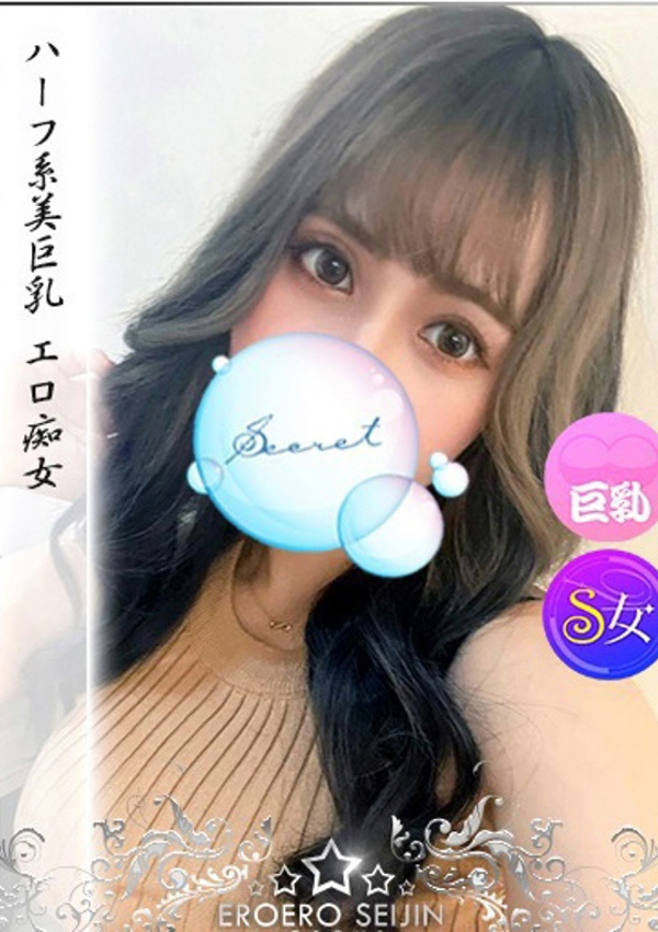 えりな、やまとなでしこ豊橋店~人妻エロエロ星人~ 1