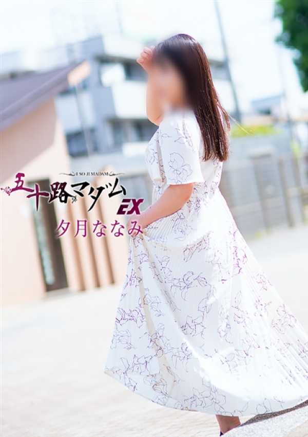 夕月ななみ、五十路マダムエクスプレス船橋店(カサブランカグループ) 1