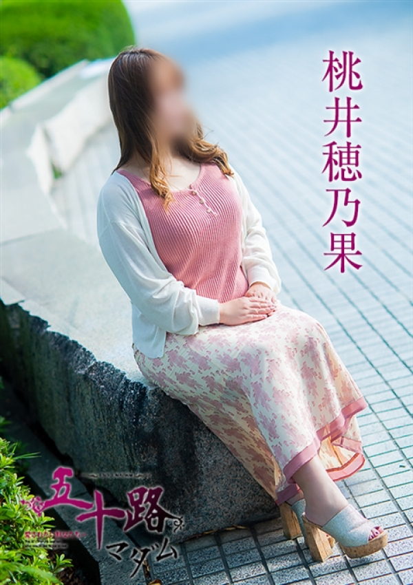 桃井穂乃果、五十路マダム～岡山～ 8
