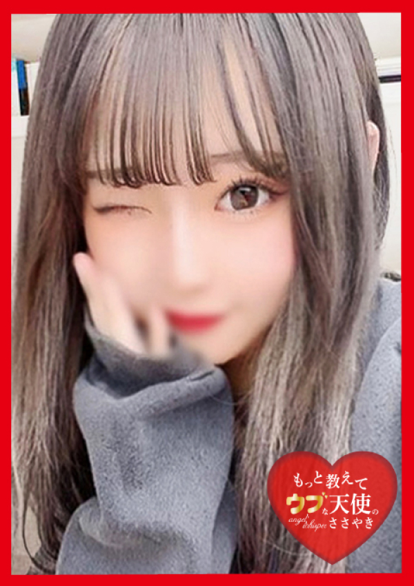 ~るん~、もっと教えて♡ウブな天使のささやき 1